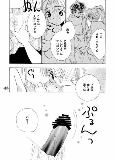 NOEMI 2 エロ漫画4