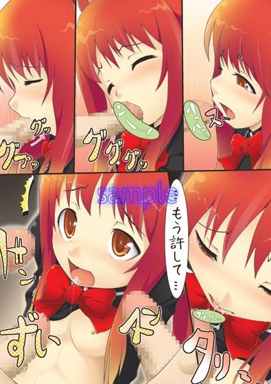 アロエにおしおきっ！ うにに組 エロ漫画2