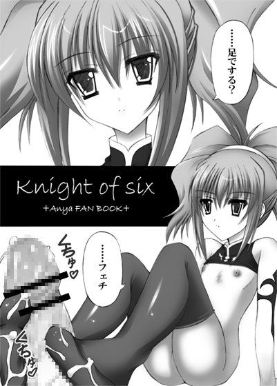 Knightofsix コードギアス エロ漫画2