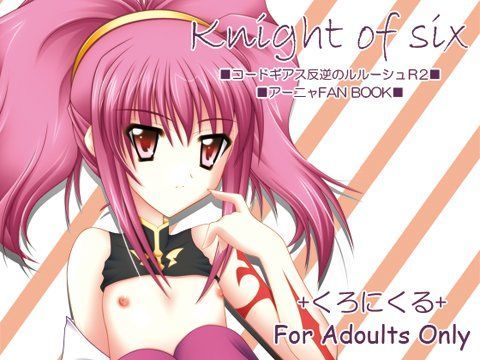 【コードギアス 同人】Knightofsix