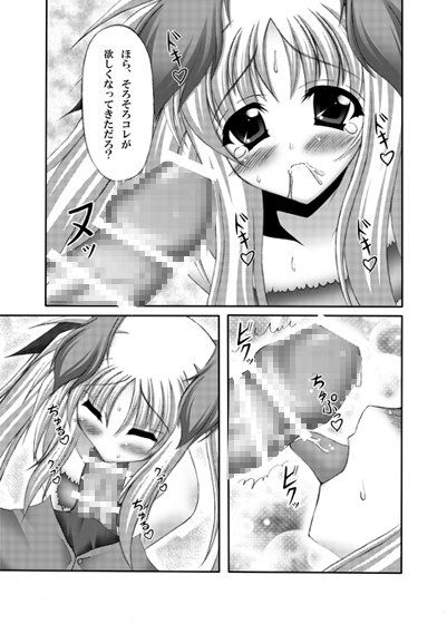 わんこになあれ 魔法少女リリカルなのは エロ漫画3