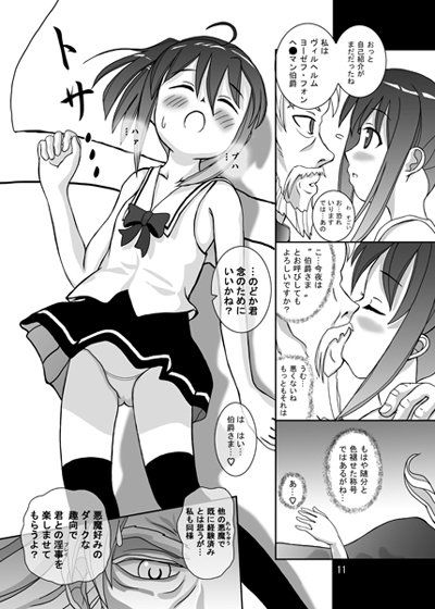 まほら娼館～のどかの夢～ 路地工房 エロ漫画3