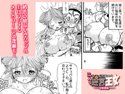 二人の迷宮王女