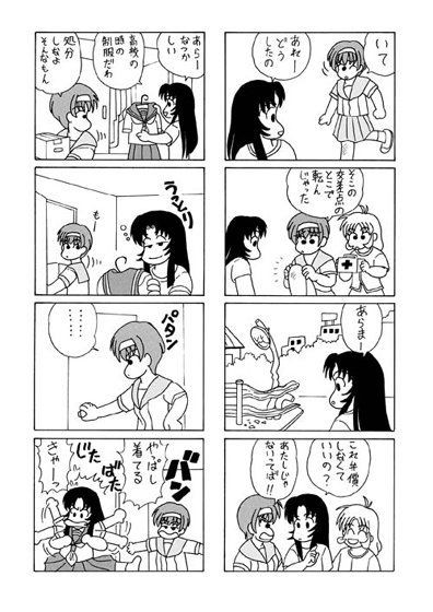 朝倉世界一 カードキャプターさくら エロ漫画4