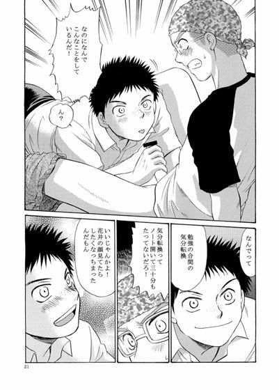 ちいさく大きく おおきく振りかぶって エロ漫画3