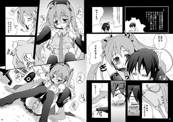初音ミク調教39日目 画像1
