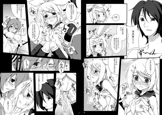 RIN-DRIVE 全自動もみやま エロ漫画3