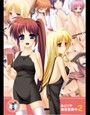みどりや深夜営業中 2