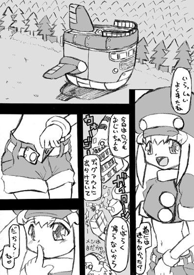 ○ールのドキどきナビゲーション ロックマン エロ漫画2