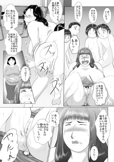 エロ漫画ハッチャケご町内 婦人会役員熟女dmm18fanzaの画像