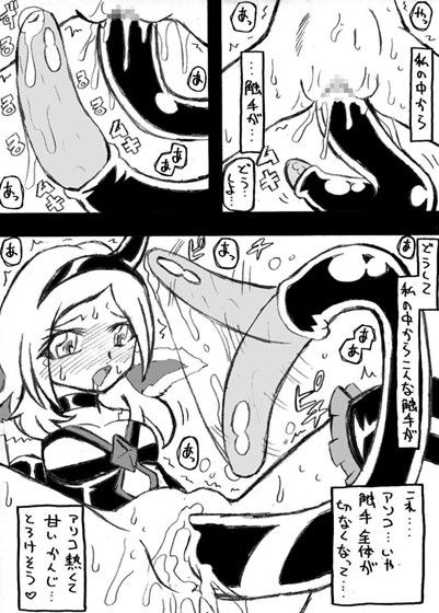 やっぱりそうだ！ラヴがアレば良いんラッブー MYON+1 エロ漫画3