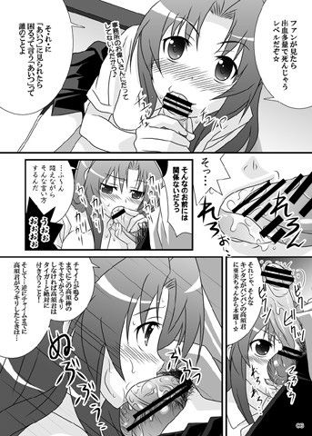 L.D とらドラ！ エロ漫画3