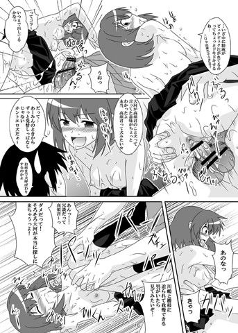 L.D とらドラ！ エロ漫画4