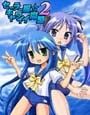 セーラー服キャワイイ同盟 2