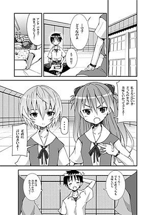 Ican（not）choose. のうないカノジョ エロ漫画2