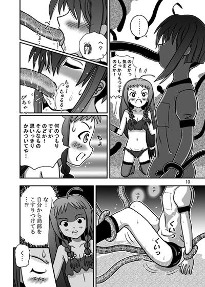 図書館探検部 〜秘密の部屋〜 路地工房 エロ漫画2