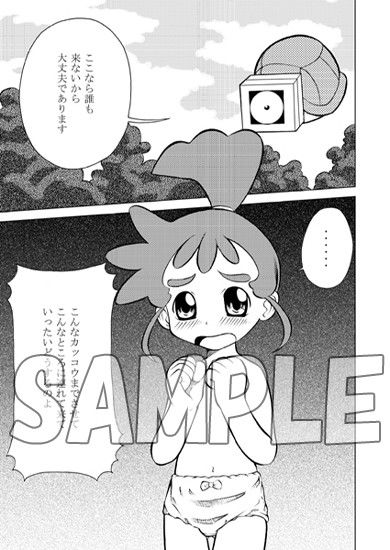 霞草DX 牡丹桜 エロ漫画3