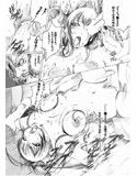淫画忍法帖 〜おぼろ月夜〜