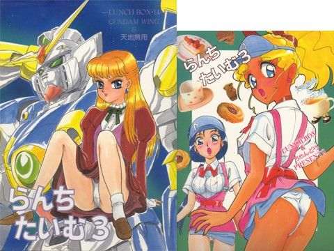 らんちたいむ 3(ちゃんどら&ランチBOX)