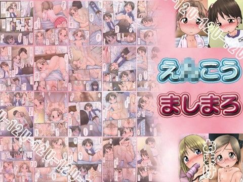 エロマンガえ○こう ましまろミニ系dmm18fanzaの画像