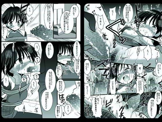 初めての陵辱菊地真 ナギヤマスギ エロ漫画2
