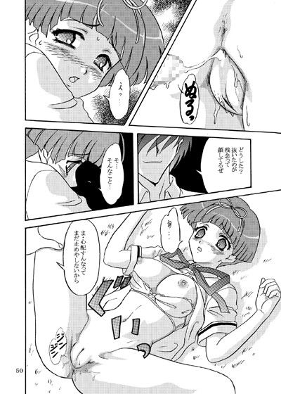 あ・ら・もーど ちゃんどら＆ランチBOX エロ漫画4
