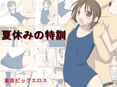 夏休みの特訓