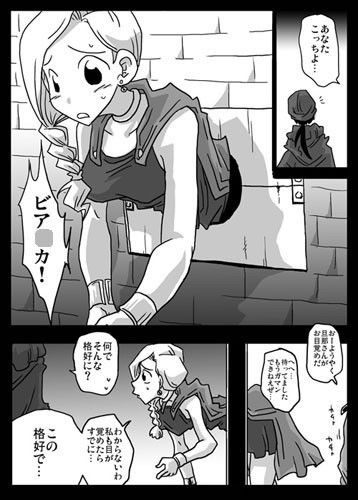 エロ漫画壁尻妻(天原帝国)