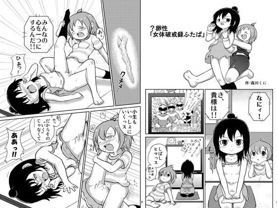 みつごのススメW（わらい） みつどもえ エロ漫画3