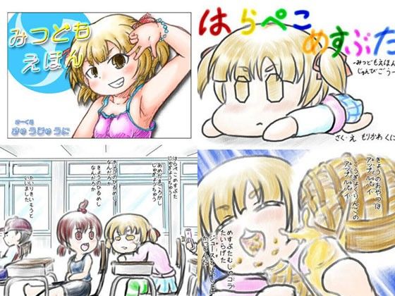 みつごのススメW（わらい） みつどもえ エロ漫画4