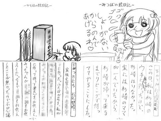 みつごのススメW（わらい） みつどもえ エロ漫画5