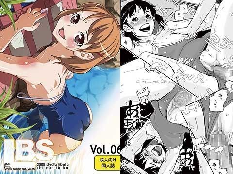 LBS vol.06「魅力、満点!思い出いっぱい!!スク水」