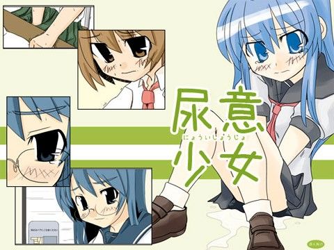 尿意少女のタイトル画像
