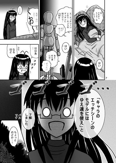 図書館探検部A～パル暴走～ 路地工房 エロ漫画2