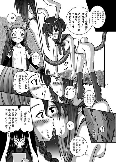 図書館探検部A～パル暴走～ 路地工房 エロ漫画4