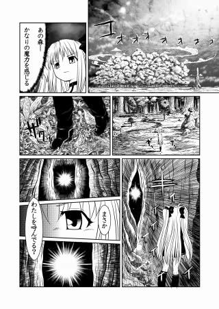異邦フェイト 怪面屋 エロ漫画3
