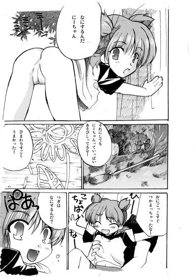 よつばとあそぼ！ よつばと エロ漫画2