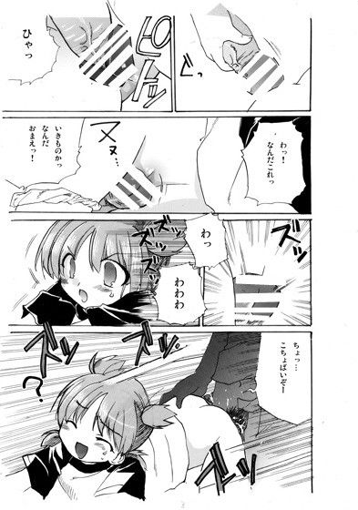 よつばとあそぼ！ よつばと エロ漫画3