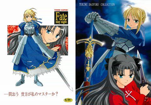 Fate -問おう、貴方が私のマスターか？(〆切3分前)