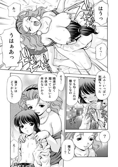 麻実子先生のお注射 M-trinity エロ漫画3