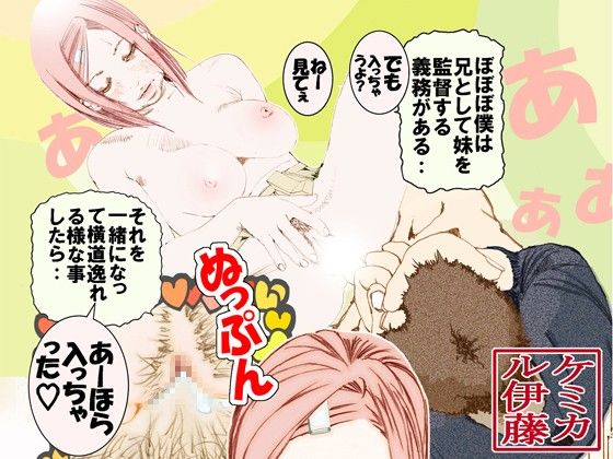 妹んぬ 画像1