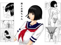孫とお爺ちゃん