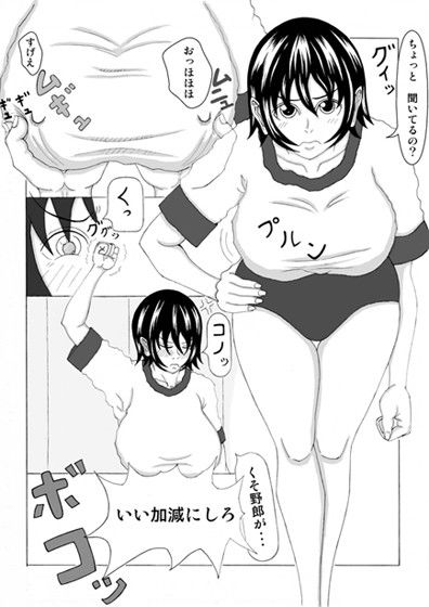 エロ漫画友達の母親と(褌)