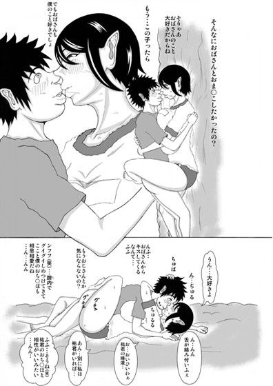 エロ漫画友達の母親と(褌)