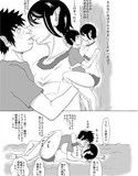 友達の母親と試し読み2ページ