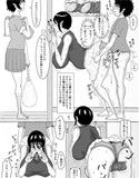 友達の母親と試し読み3ページ
