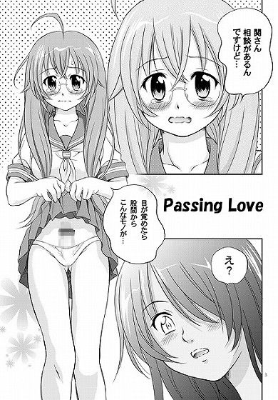 一騎通姦 画像1