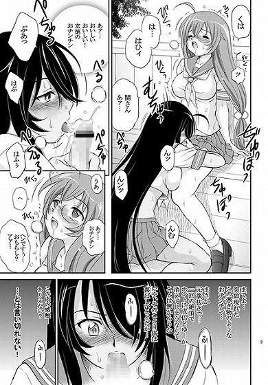 一騎通姦 画像2