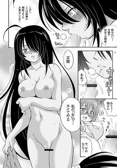 一騎通姦 画像3