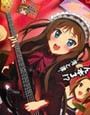 けいおん本 3！？ -澪と律-